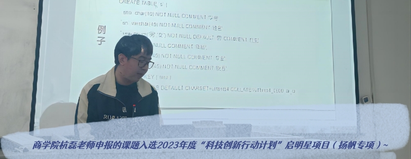 杏悦21名教师获2023年度“科...